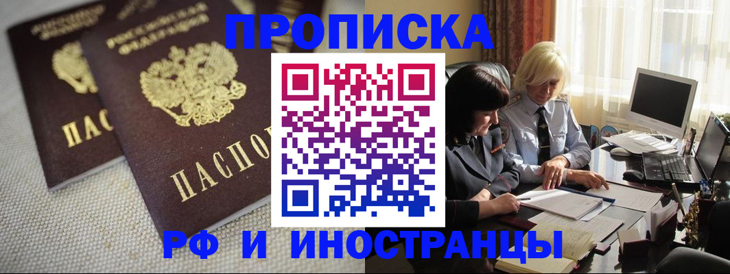 временная регистрация гарантия в Вилючинске