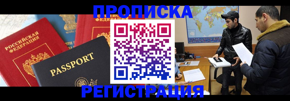 регистрация для дет. сада в Вилючинске