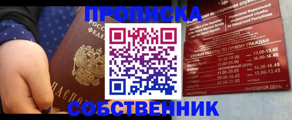 временная регистрация недорого в Вилючинске