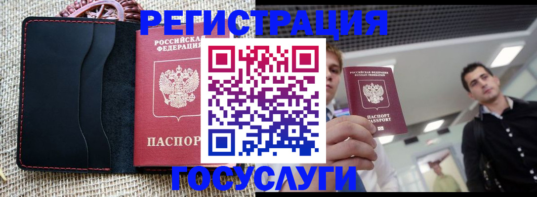 временная регистрация гарантия в Вилючинске