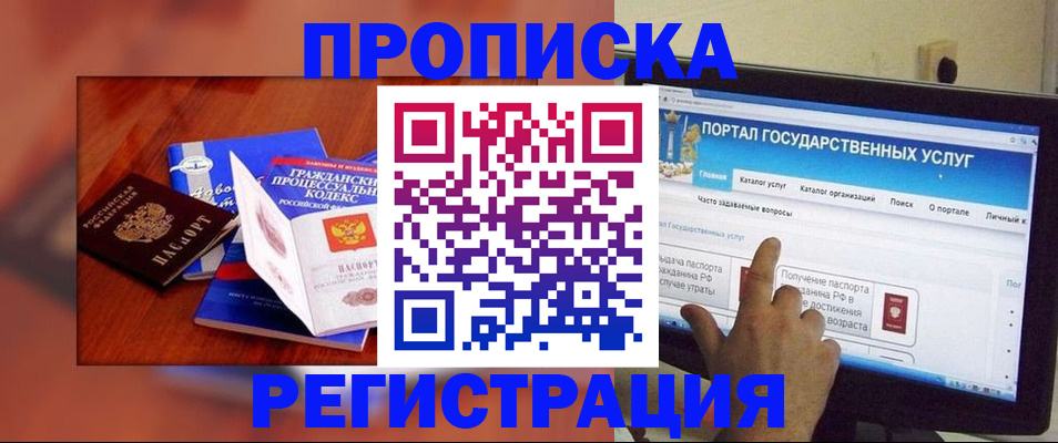временная регистрация для всех в Вилючинске