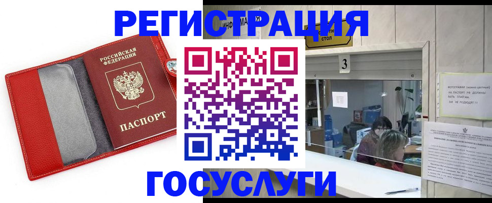 временная прописка в Вилючинске