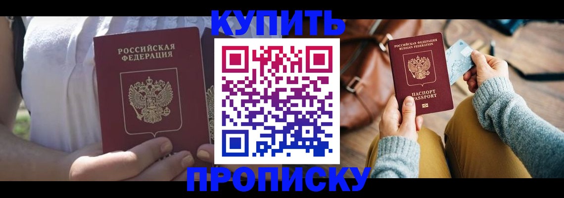 регистрация в Вилючинске