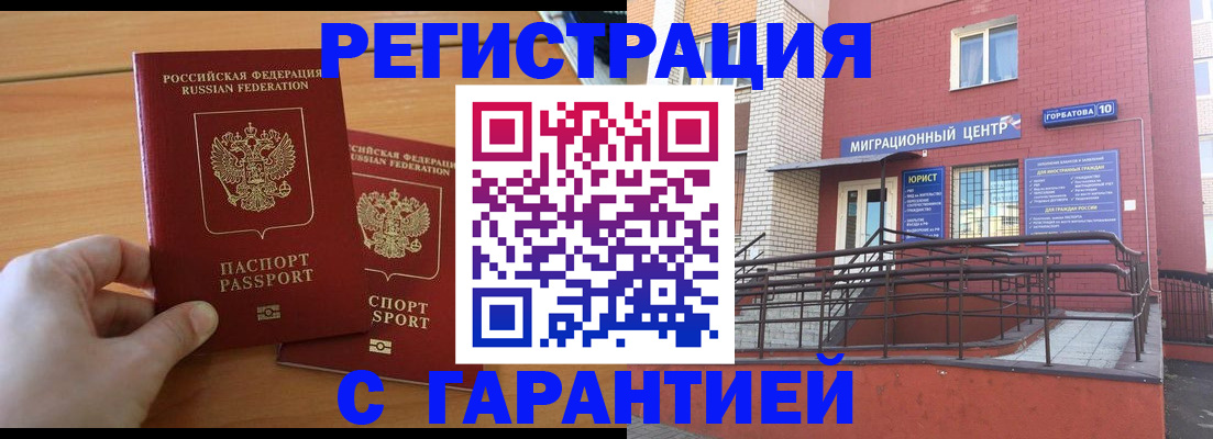 прописка поиск в Вилючинске