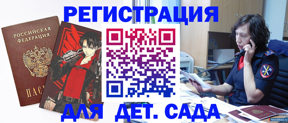 прописка в квартире в Вилючинске