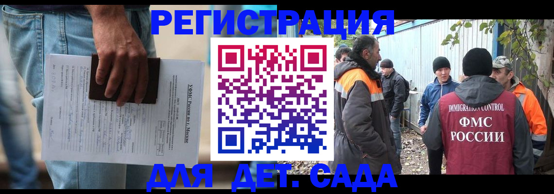 миграционный учет в Вилючинске